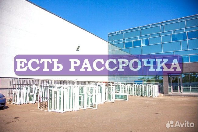Пластиковые окна