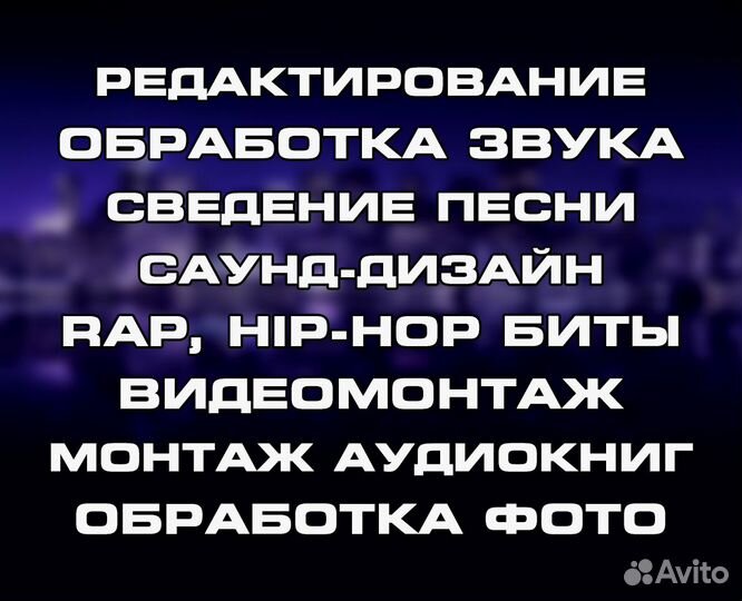 Звукорежиссёр - обработка звука -фото, видеомонтаж