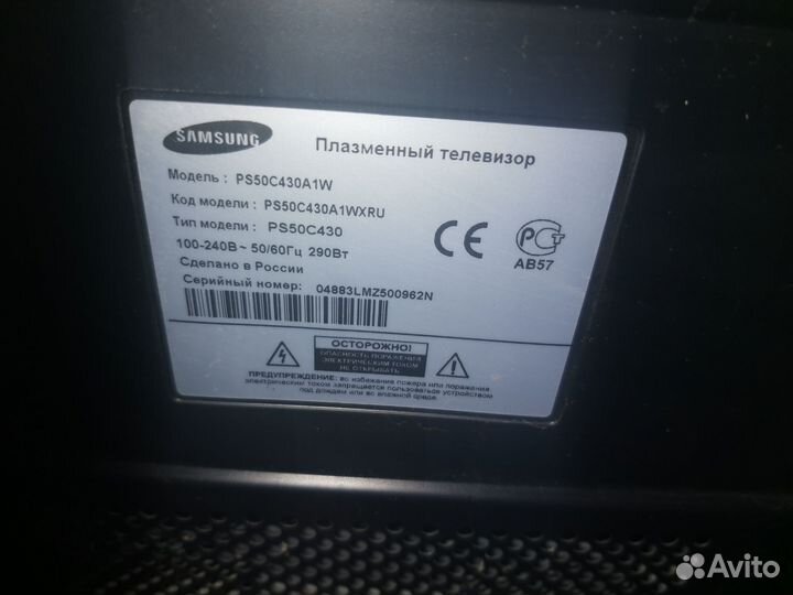 Плазменный телевизор samsung