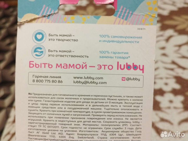 Футляр для пустышки