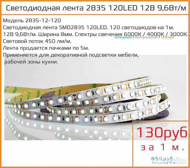 Светодиодная лента 2835 5050 5630 RGB