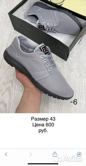 Кроссовки мужские