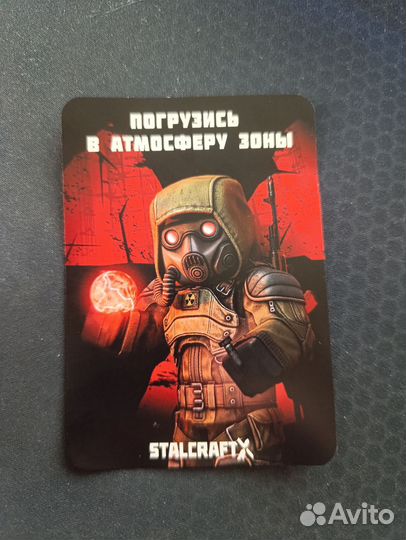 Промокод на stalcraft x