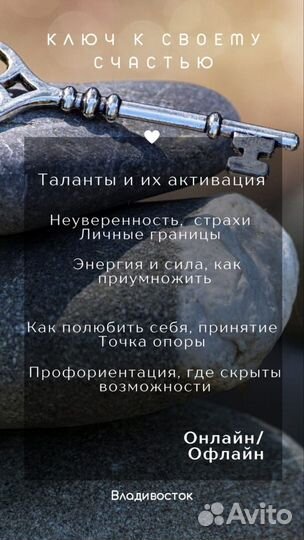 Консультация нумеролога