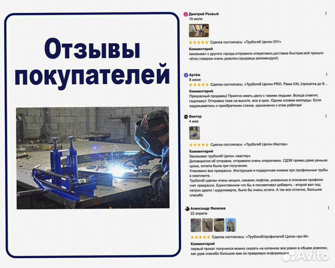 Трубогиб углогиб