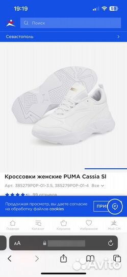 Кроссовки puma cassia 38