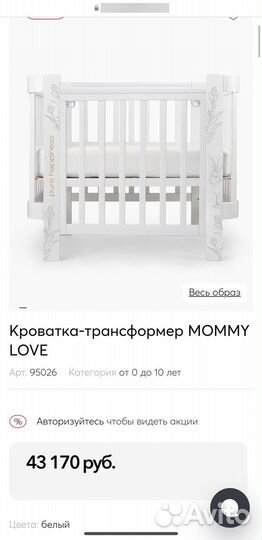 Кроватка happy baby mommy love