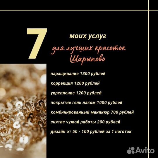 Мастер маникюра на дому