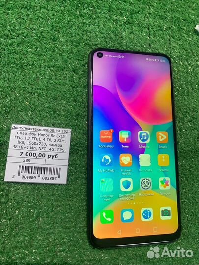 HONOR 9C, 4/64 ГБ