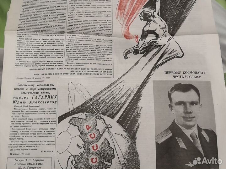 Газета
