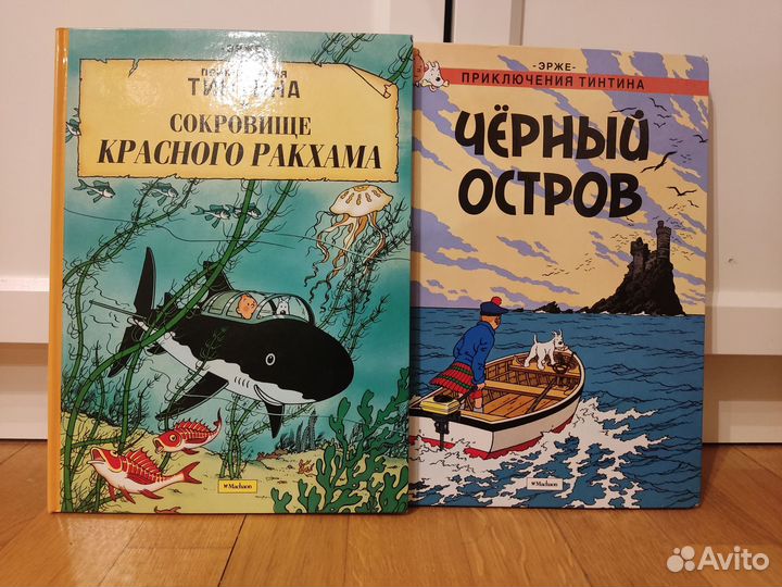 Приключения тинтина