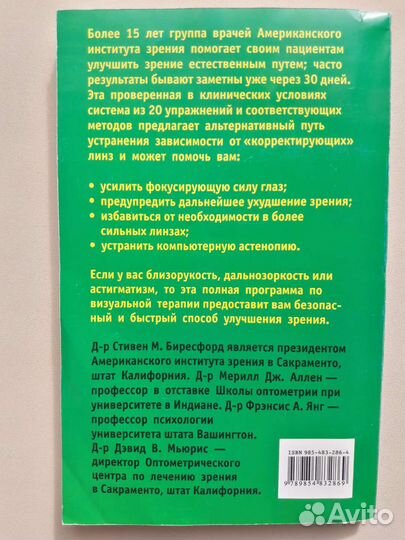 Книги по оздоровлению