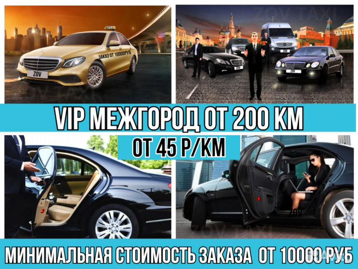 Такси / Трансфер / Перевозка
