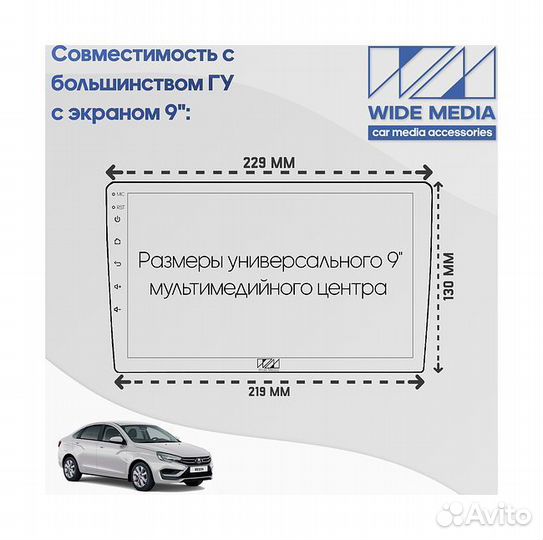 Переходная рамка Лада Веста нг (LADA Vesta NG) 202