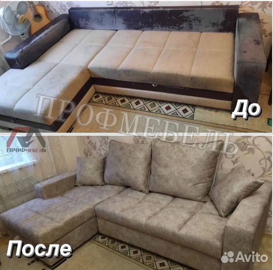 Перетяжка и ремонт мягкой мебели