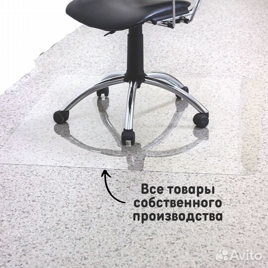 Защитный коврик под кресло 1200х1000 мм толщина ма