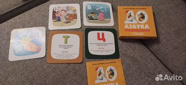 Карточки Азбука