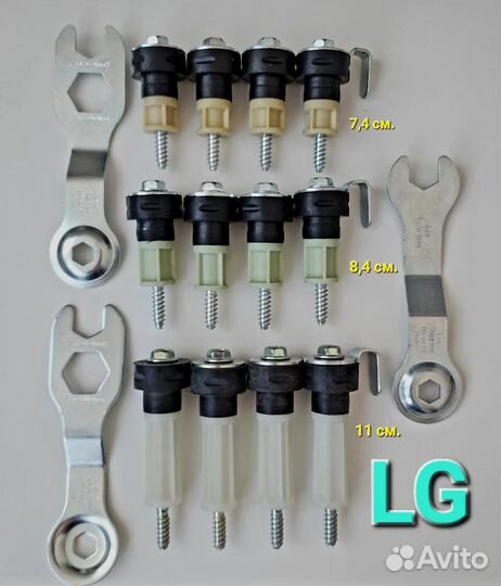 LG транспортировочные болты