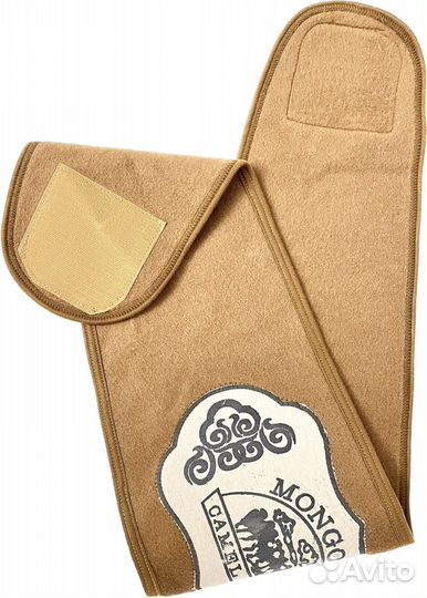 Пояс из верблюжьей шерсти