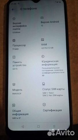 Смартфон realme c33