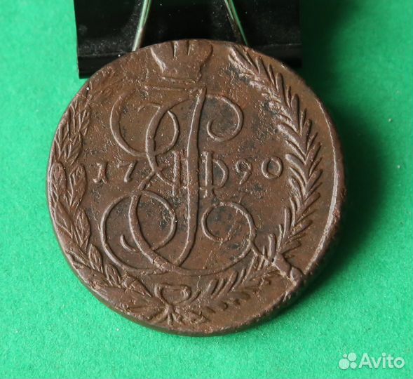 5 копеек 1790 ем, Екатерина 2