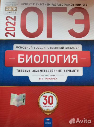 Подготовка к огэ математика, биология, география