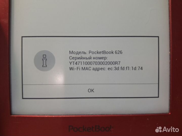 Электронная книга pocketbook 626 plus