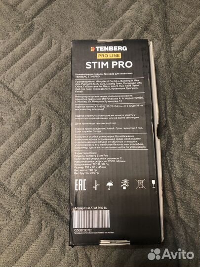 Гриндер tenberg