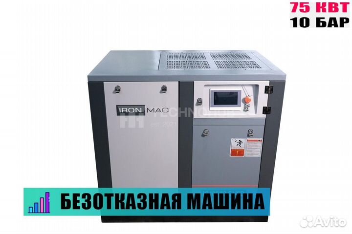 Винтовой компрессор ironmac IC 100/10 C VSD