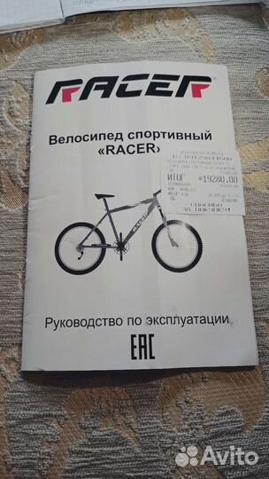 Racer 27 start 110D (18