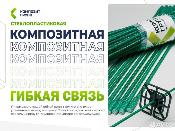 Гибкая связь