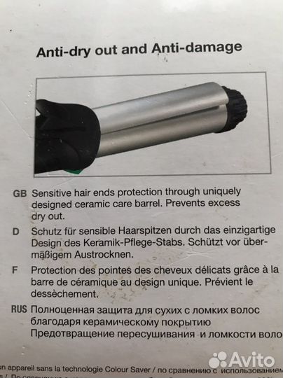 Стайлер для волос