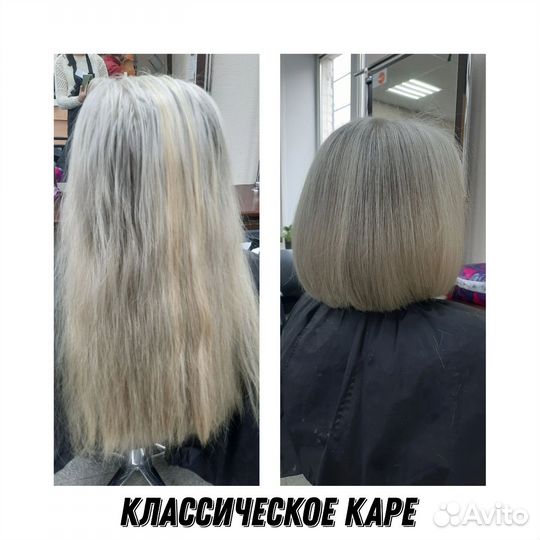 Услуги парикмахера