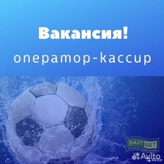 Оператор-кассир г. Северодвинск