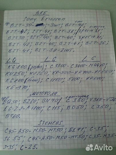 Аккумуляторы