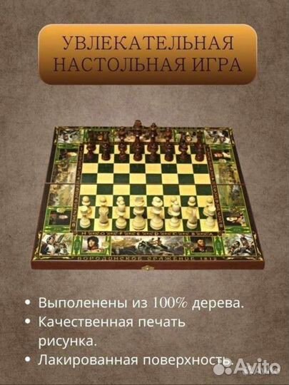 Шахматы нарды шашки большие деревянные 3в1 Бородин