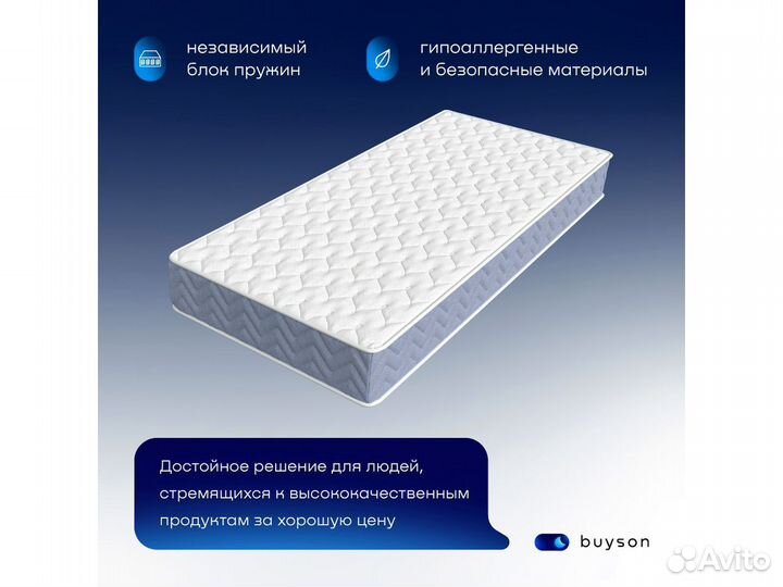 Матрас 200*090