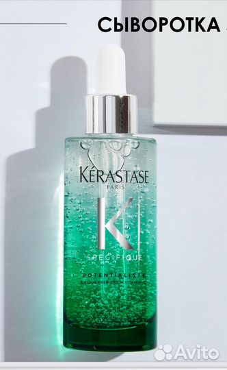 Защитная сыворотка для баланса кожи Kerastas