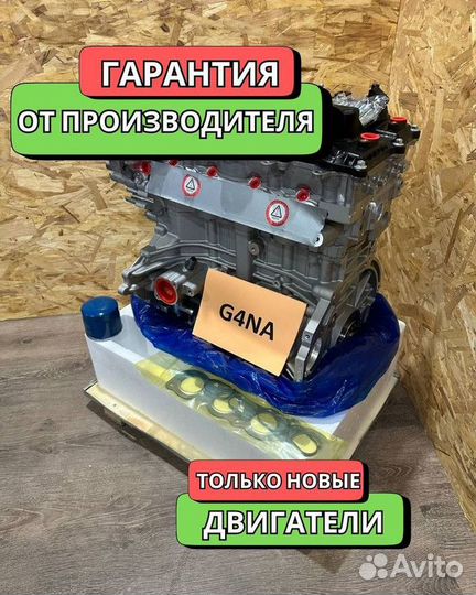 Двигатель G4ED 1.6 Нyundаi Соuре Новый