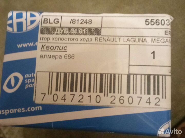 Датчик холостого хода