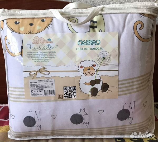Одеяло детское (новое) овечья шерсть (110х140)