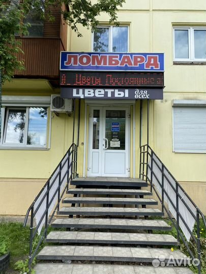 Продам Ломбард