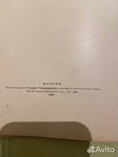 Книга Император Николай 1 Василичь Г. Антикварная