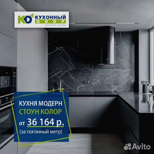 Кухная напрямую от производителя