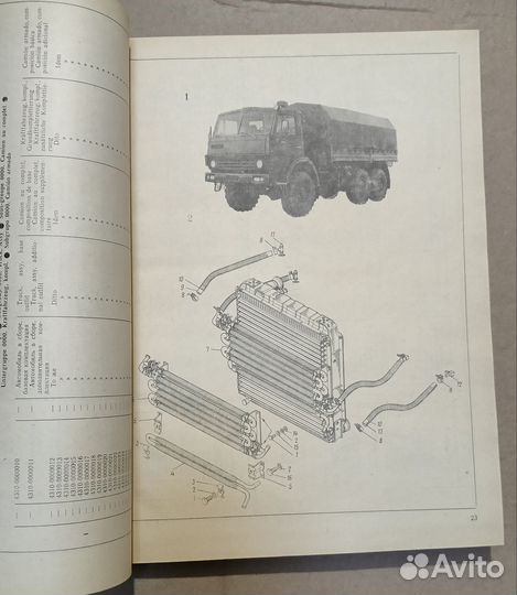 Каталог камаз-43101, -43106