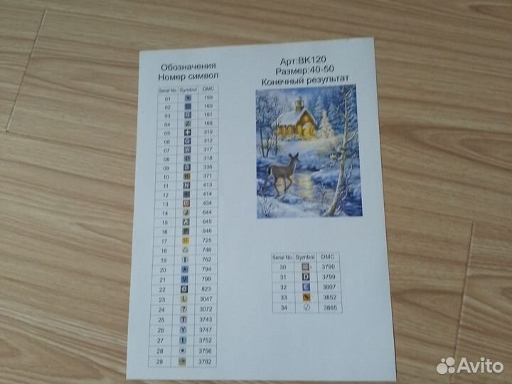 Алмазная мозаика