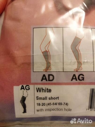 Чулки противоэмболические