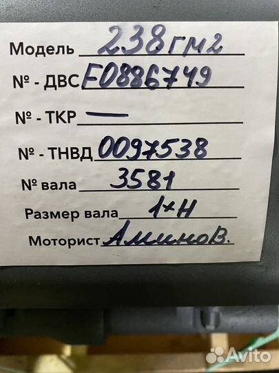 Двигатель ямз 238 М2