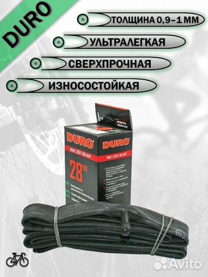 Велокамера 28