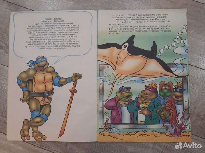 Комикс Черепашки ниндзя. 1995